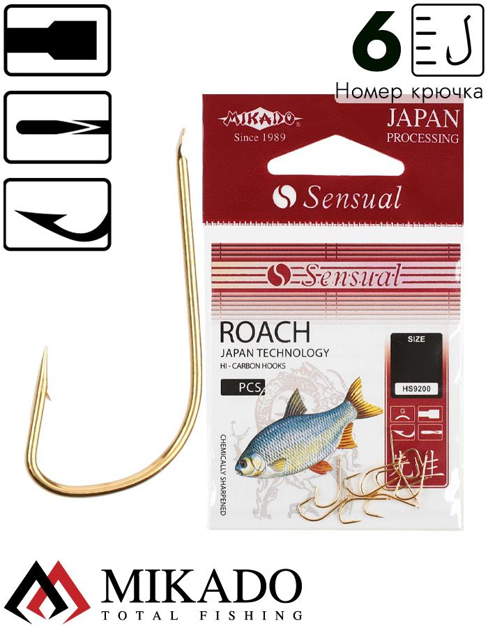 Крючки Mikado SENSUAL - ROACH № 6 G (с лопаткой) ( 10 шт.)