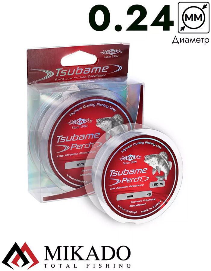 Леска мононить Mikado TSUBAME PERCH 0,24 (150 м) - 7.70 кг.