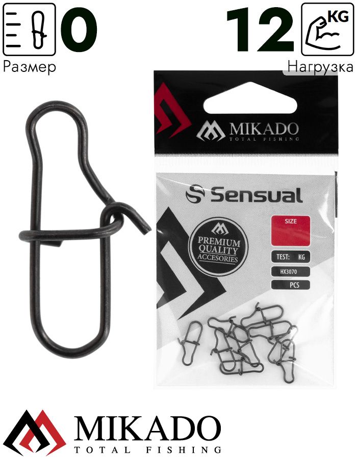 Застежка Mikado Fastlock № 0.  тест 12 кг. (12 шт.)