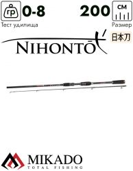 Спиннинг Mikado NIHONTO RED CUT X-TRA LITE 200 (до 8 г.)