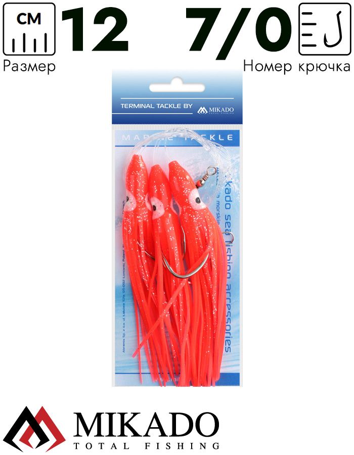 Морская оснастка Mikado OCTOPUS RIG 12 см, крючок № 7/0 (3шт.) RED