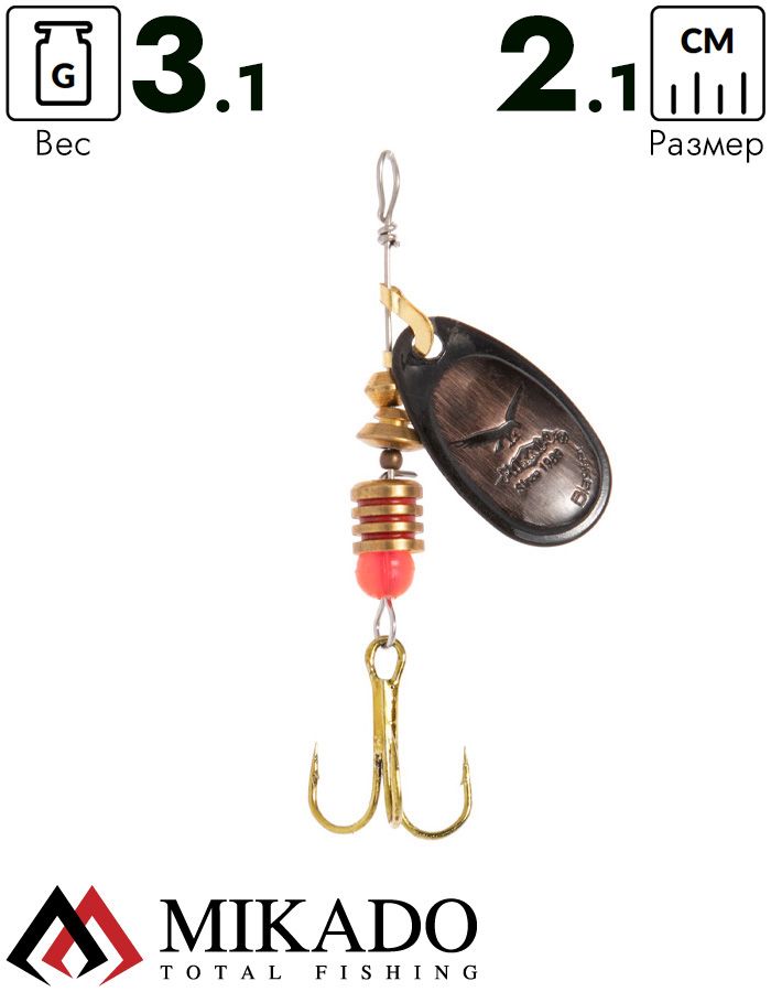 Блесна вращающаяся Mikado FOCUS №1, 3.1 г., состаренная медь, длина лепестка 21 мм.