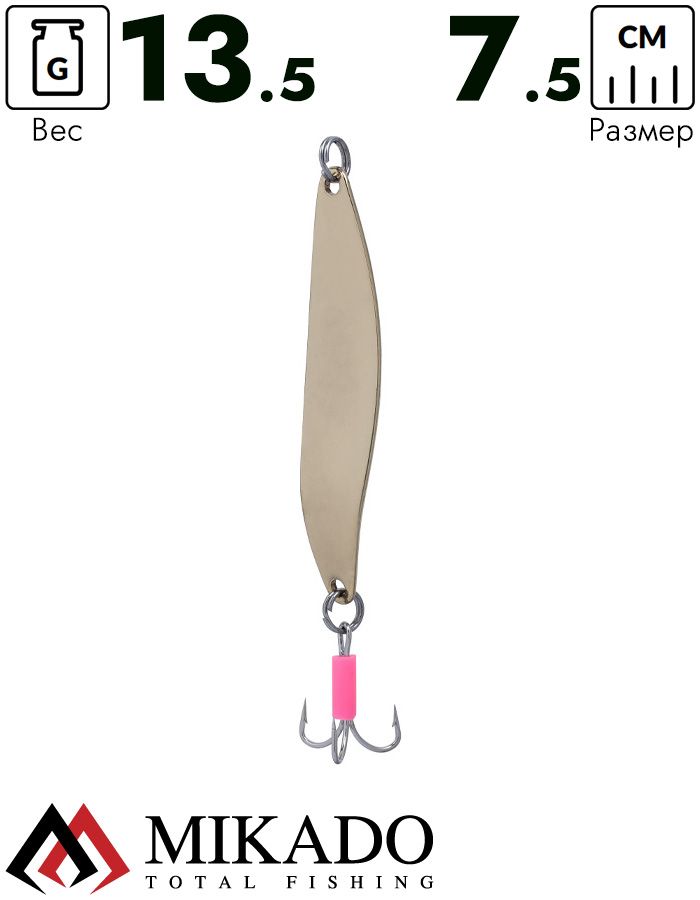 Блесна колеблющаяся Mikado BLEAK №1, 13.5 г., 7.5 см., золото