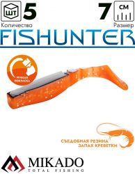 Виброхвост Mikado FISHUNTER 7 см., 4 г., 75 (5 шт.)