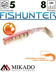 Виброхвост Mikado FISHUNTER 8 см., 7 г., 47 (5 шт.)