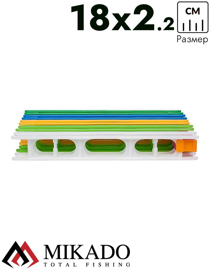 Набор мотовилец для поводков Mikado (10шт., 18 х 2,2см, 5 цветов) ZO03-18