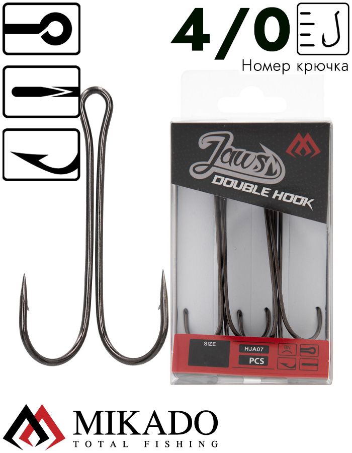 Двойник Mikado JAWS № 4/0  (4 шт.) 70 мм.