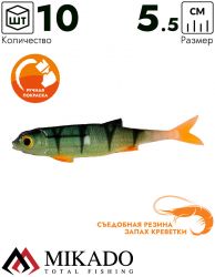 Виброхвост Mikado FLAT FISH 5.5 см., 0.5 г., PERCH (10 шт.)
