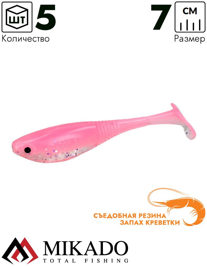 Виброхвост Mikado SPARK 7 см., 4.5 г., 560 (5 шт.)