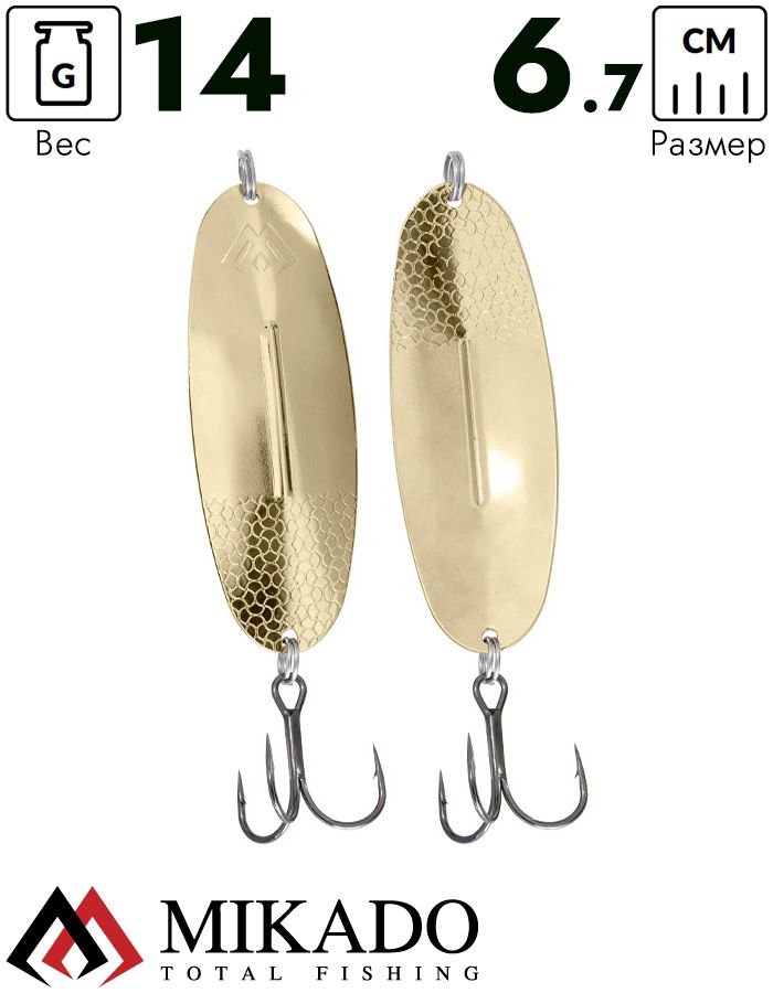 Блесна колеблющаяся Mikado SHALLOW KILLER 14 г., 6,7 см., GOLD