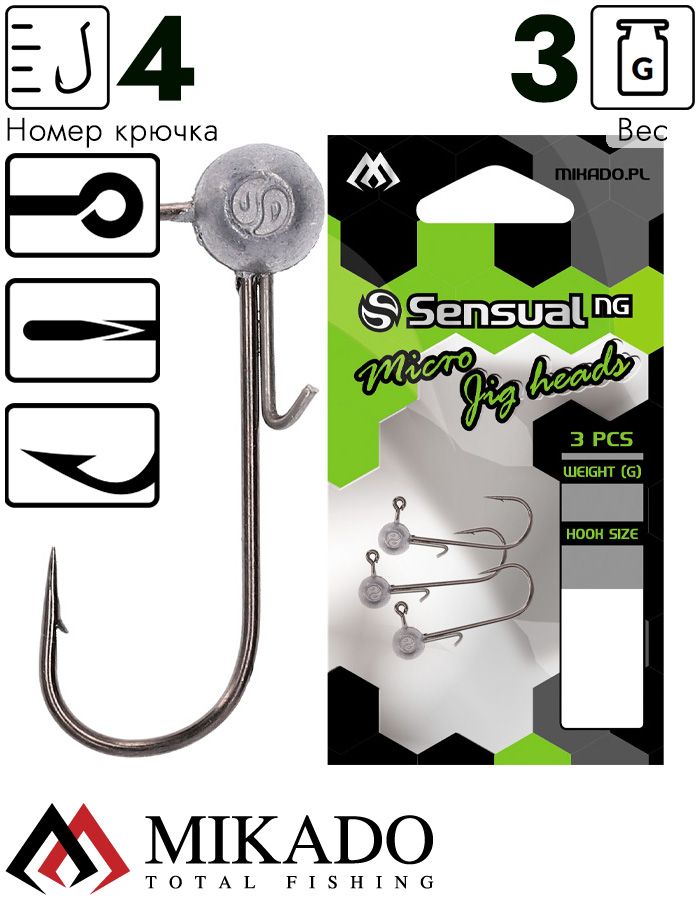 Джиг-головка Mikado SENSUAL NG 3гр., крючок №4, с зацепкой, черный никель (3шт.)
