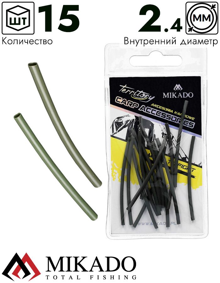 Термоусадочная трубка Mikado 3.0 - 1.8 мм. (тёмно-зелёный) (упак. 15 шт.)