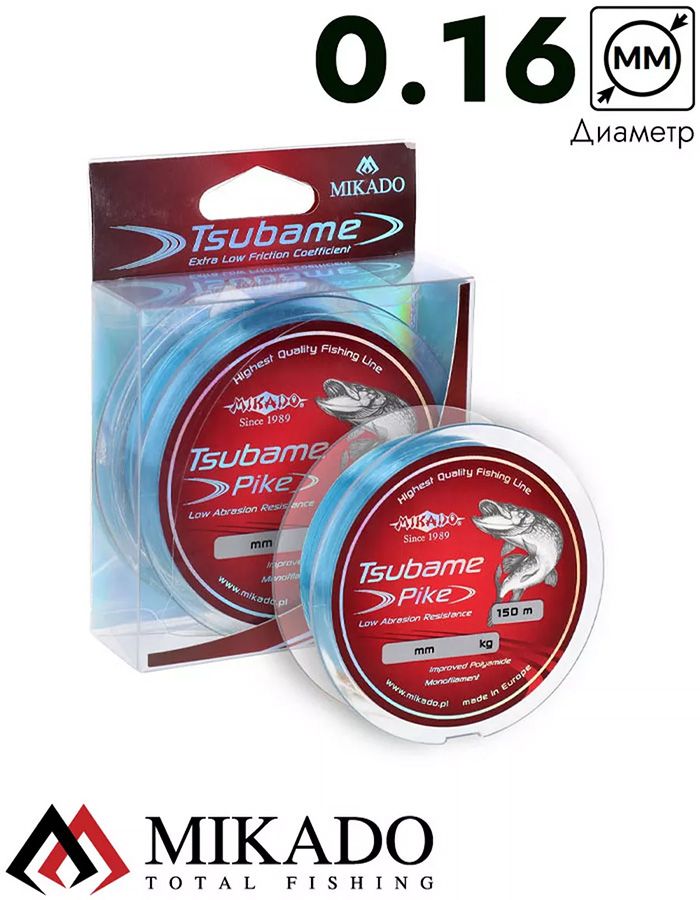 Леска мононить Mikado TSUBAME PIKE 0,16 (150 м) - 4.40 кг.