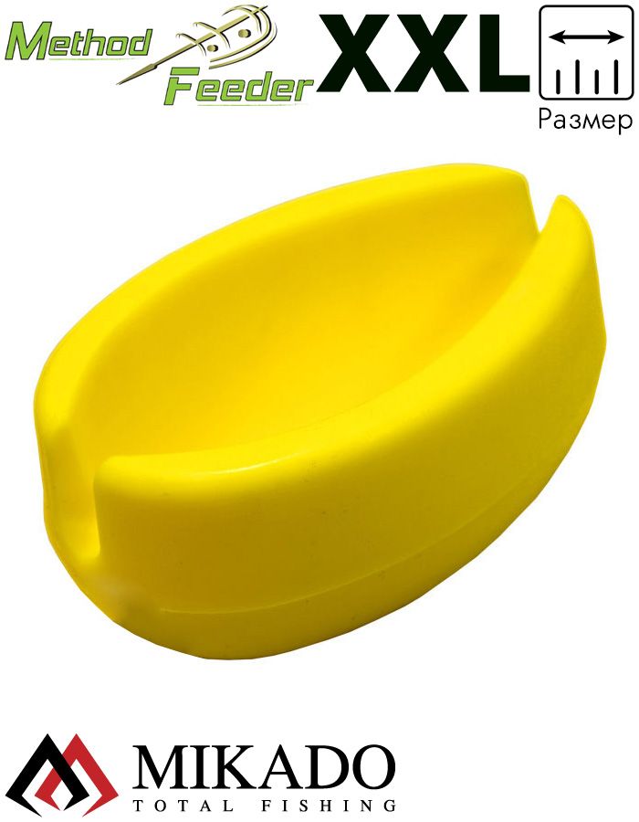 Набор методных кормушек Mikado Method Feeder XXL, 2 шт. х 110 гр. + форма