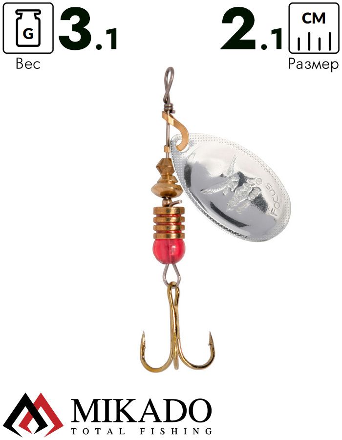 Блесна вращающаяся Mikado FOCUS №1, 3.1 г., состаренное серебро, длина лепестка 21 мм.