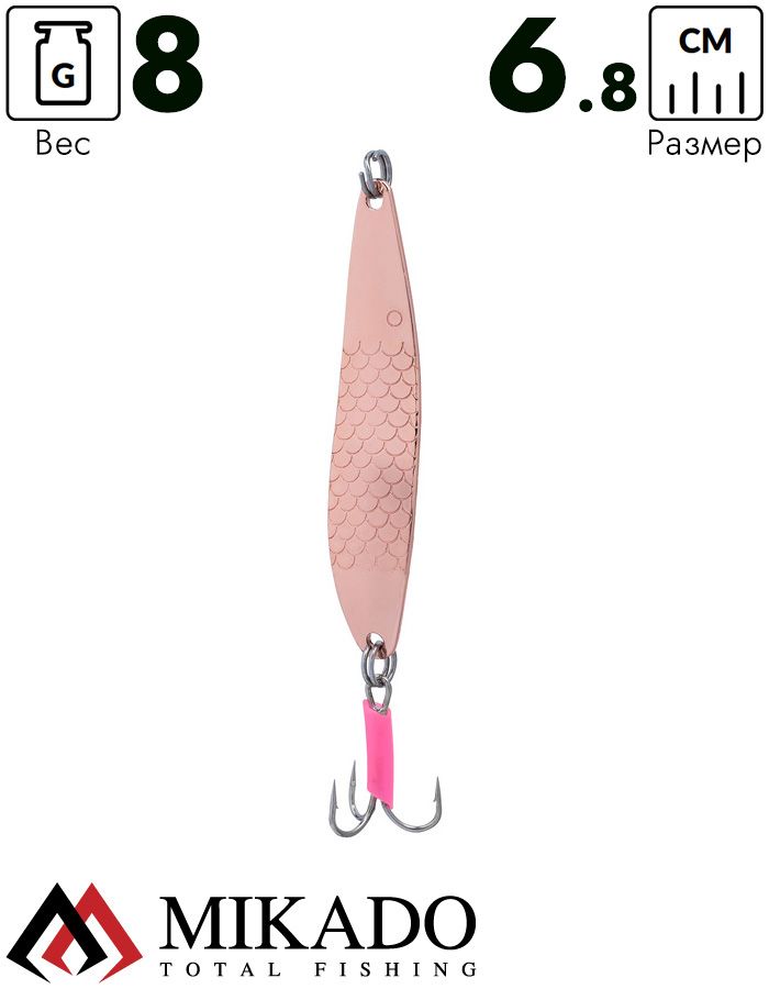 Блесна колеблющаяся Mikado RUNNER №2, 8 г., 6.8 см., медь