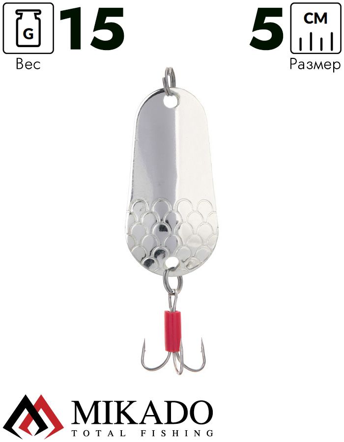 Блесна колеблющаяся Mikado TRYTHON №4, 15 г., 5 см., состаренное серебро