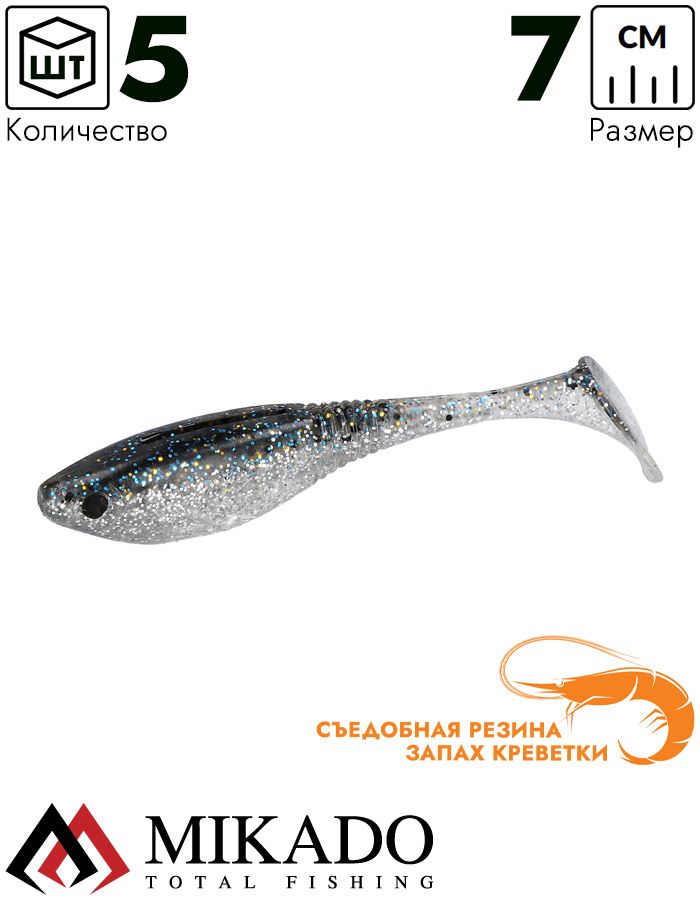 Виброхвост Mikado SPARK 7 см., 4.5 г., 564 (5 шт.)