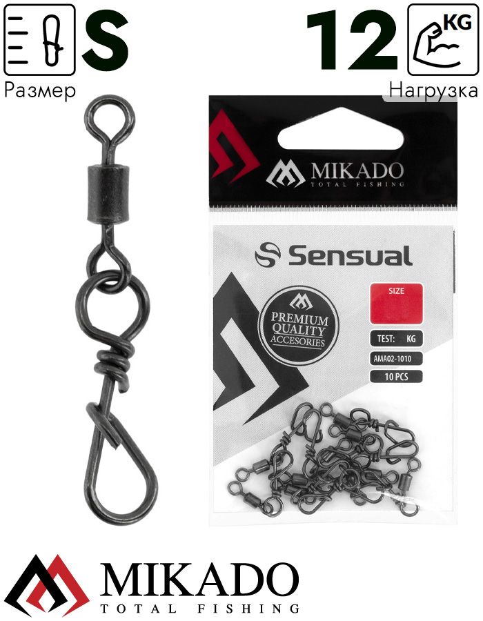 Застежка с вертлюжком Mikado Polish размер S.  тест 9 кг. (12 шт.)