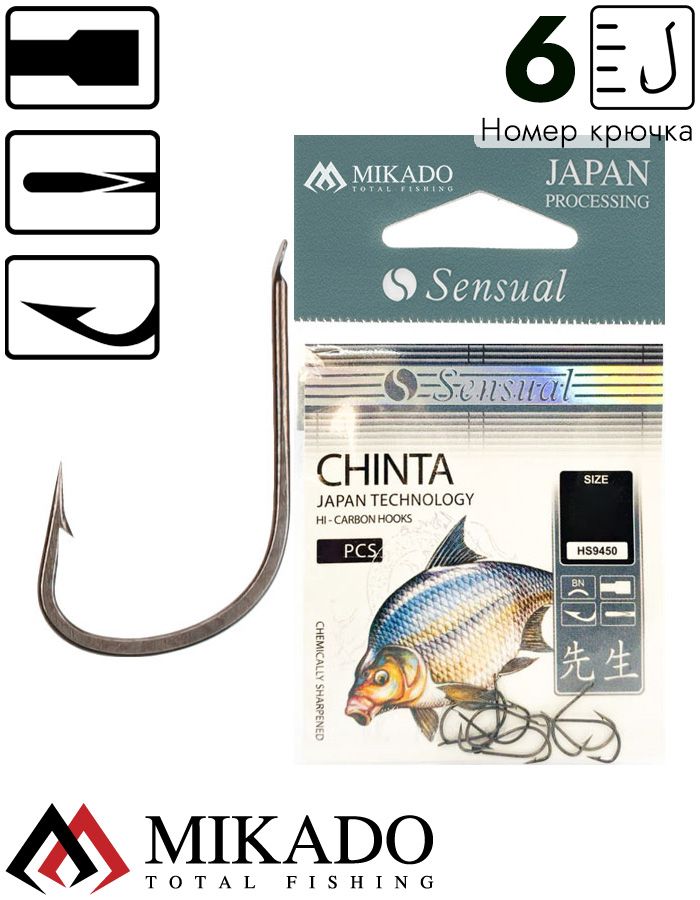 Крючки Mikado SENSUAL - CHINTA № 6 BN (с лопаткой) ( 10 шт.)