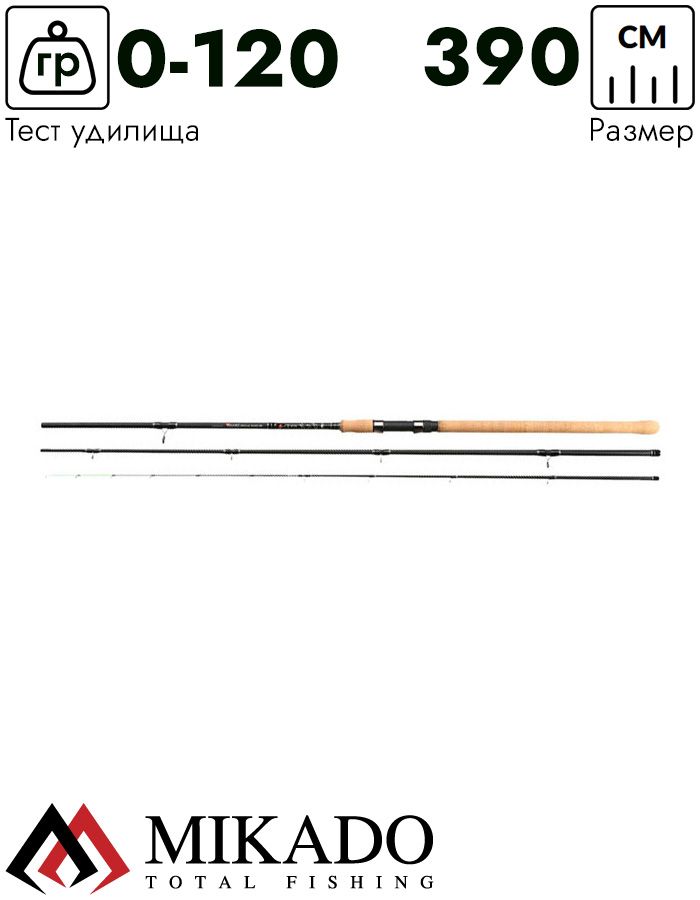 Удилище фидерное Mikado ALMAZ MEDIUM Feeder 390 (до 120 г.)