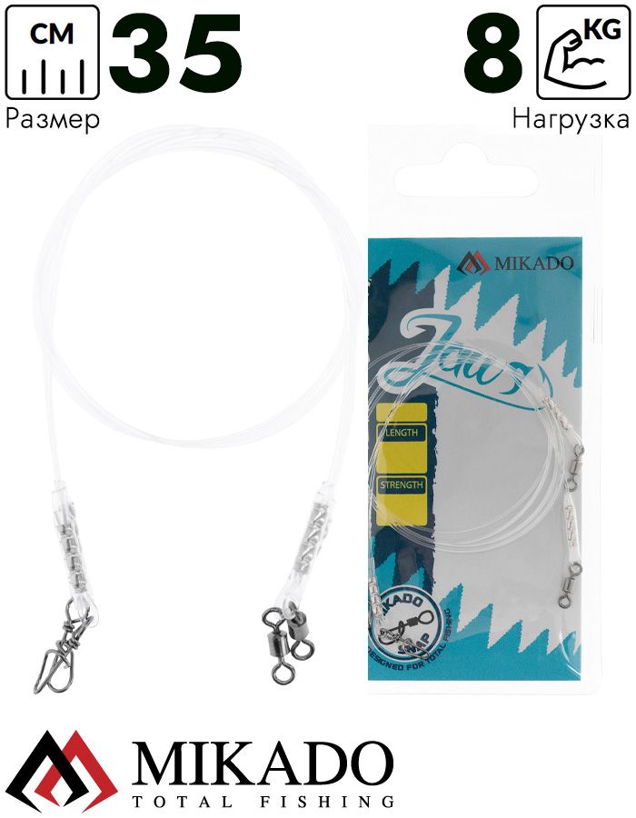 Поводок флюрокарбоновый Mikado JAWS LIGHT 35cm/8кг.( 2 шт.)