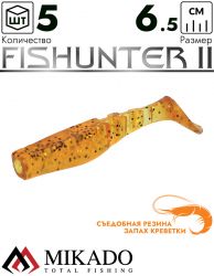 Виброхвост Mikado FISHUNTER 2 съедобная резина 6.5 см., 4 г., 350 (5 шт.)