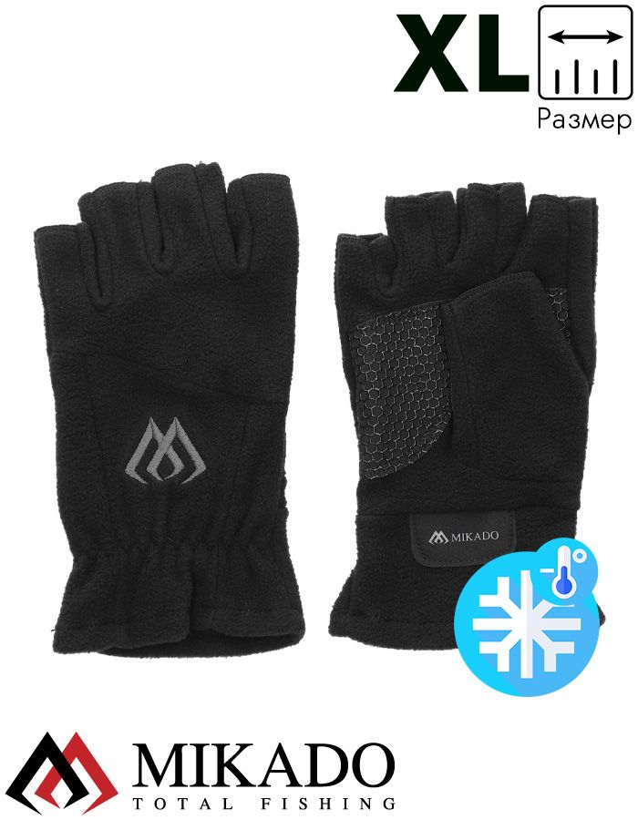 Перчатки рыболовные флисовые без пальцев Mikado UMR-11B-XL чёрно-серые размер XL