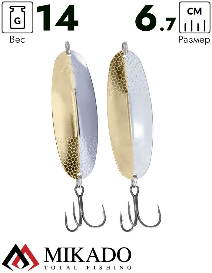 Блесна колеблющаяся Mikado SHALLOW KILLER 14 г., 6,7 см., SILVER and GOLD