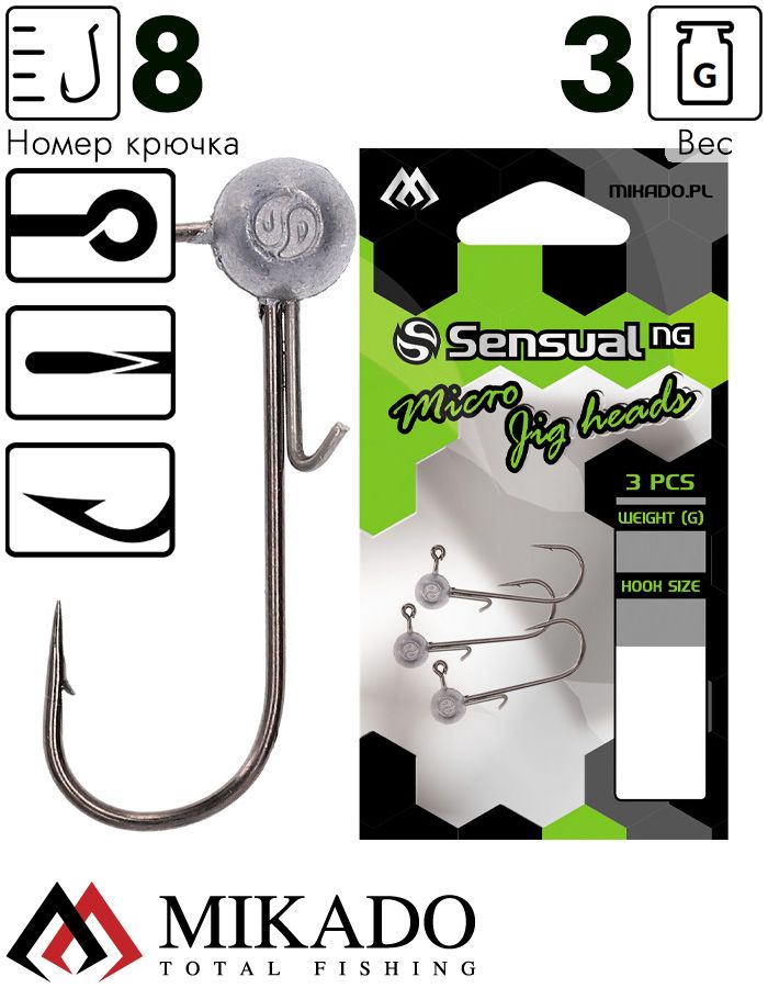Джиг-головка Mikado SENSUAL NG 3гр., крючок №8, с зацепкой, черный никель (3шт.)