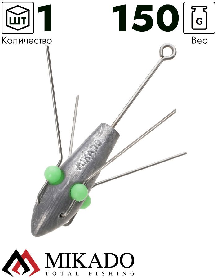 Грузило свинцовое Mikado сюрфкастинговое с грунтозацепами 150 г.
