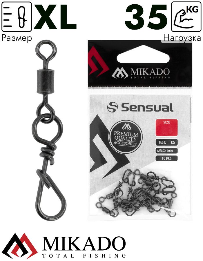 Застежка с вертлюжком Mikado Polish размер XL,  тест 35 кг. (10 шт.)