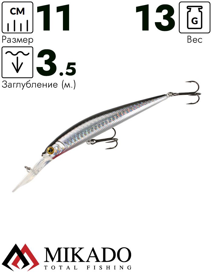 Воблер Mikado SHERIFF 11 см. / 22 - плавающий