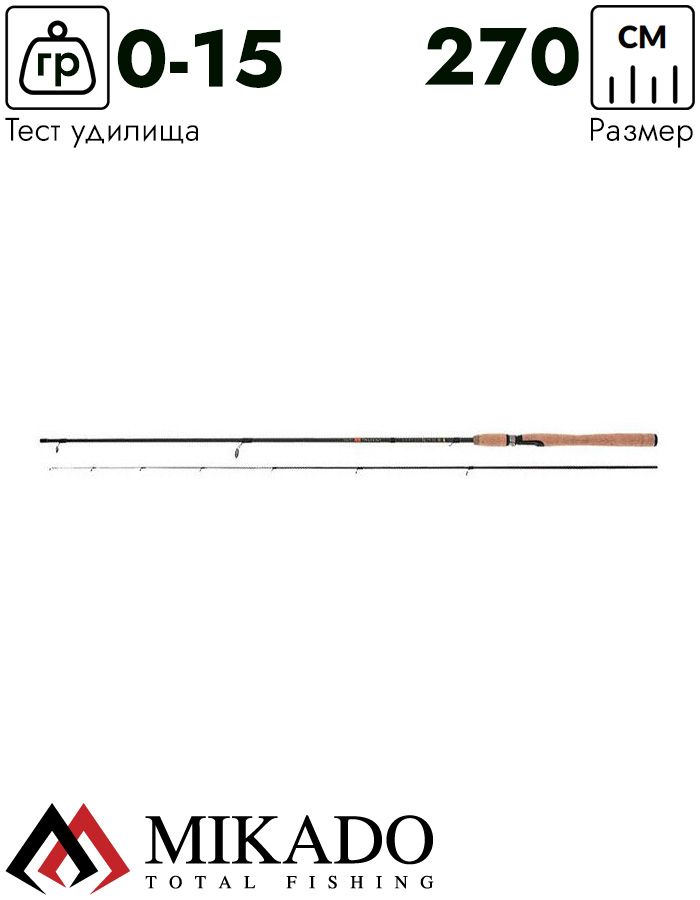 Спиннинг Mikado SENSEI FEELING 270 (до 15 г.)