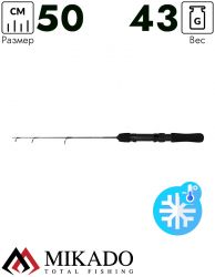Удочка зимняя Mikado ICE ROD B 50 (1 секц.)