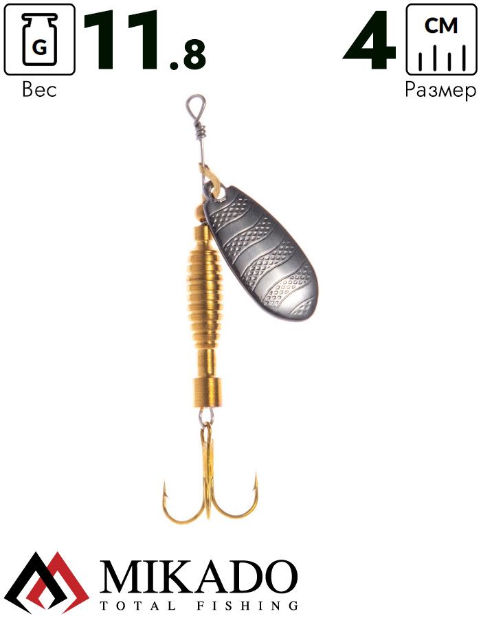 Блесна вращающаяся Mikado DRONE №2, 11.8 г., чёрная, длина лепестка 40 мм.