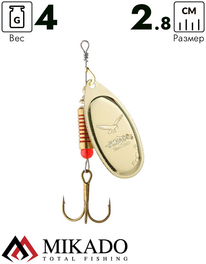 Блесна вращающаяся Mikado FOCUS №2, 4 г., золото 00, длина лепестка 28 мм.