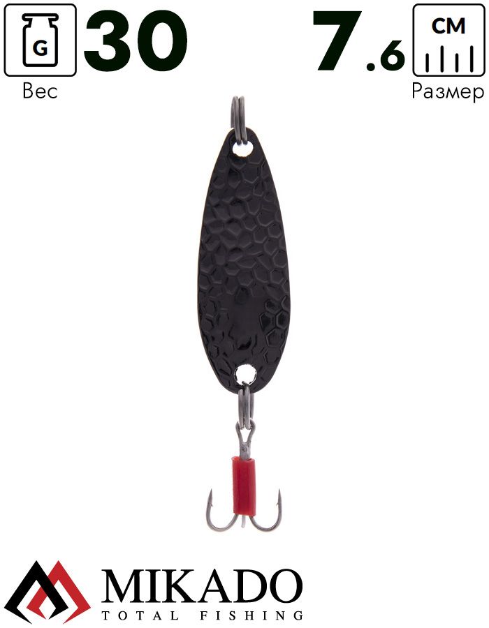 Блесна колеблющаяся Mikado HAMMER №5, 30 г., 7.6 см., чернёная
