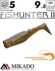 Виброхвост Mikado FISHUNTER 2 съедобная резина 9.5 см., 10 г., 332 (5 шт.)