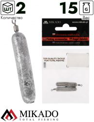 Груз цилиндр Mikado с вертлюжком, для ловли с отводным поводком 15 г. (2шт.)