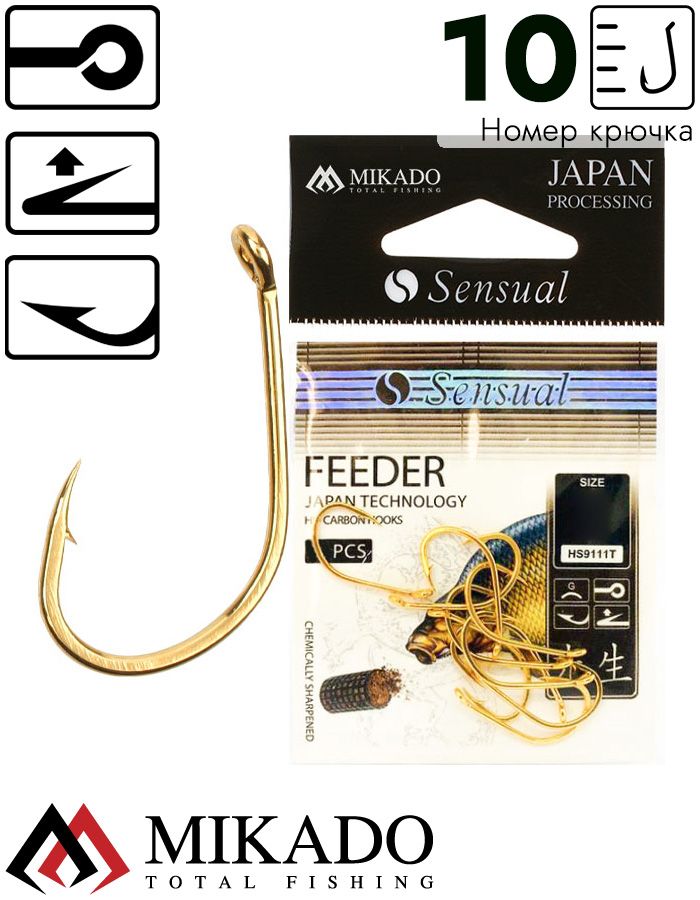 Крючки Mikado SENSUAL - FEEDER № 10 G (с ушком) ( 10 шт.)