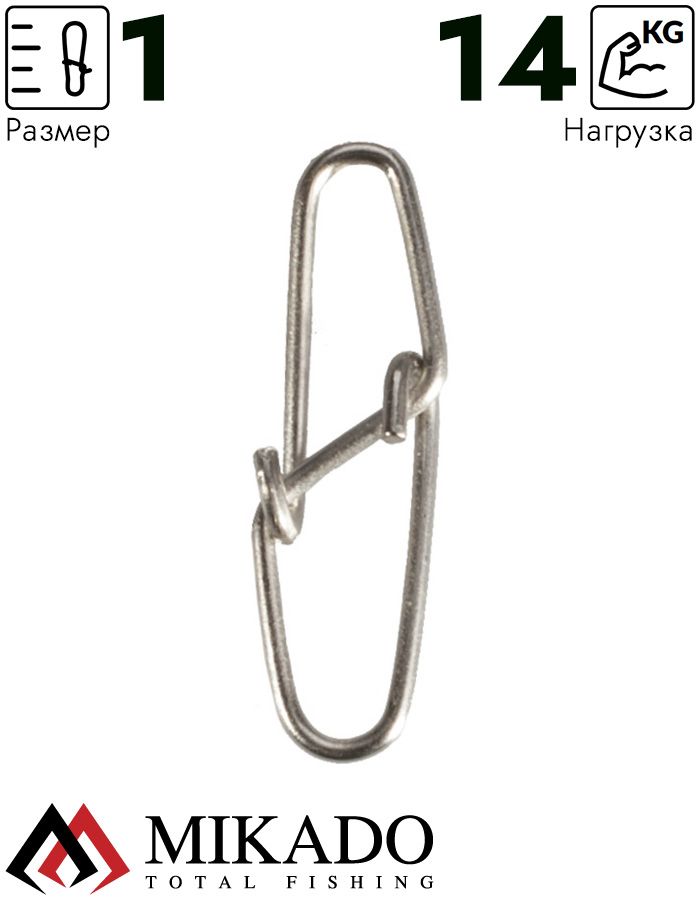 Застежка Mikado German B № 1.  тест 14 кг. (12 шт.)