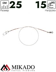 Поводок стальной Mikado X-Plode с вертлюжком и застёжкой FS 25 см., 15 кг. ( 2 шт.)