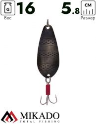 Блесна колеблющаяся Mikado STRIPE №2, 16 г., 5.8 см., состаренная латунь