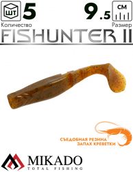 Виброхвост Mikado FISHUNTER 2 съедобная резина 9.5 см., 10 г., 333 (5 шт.)