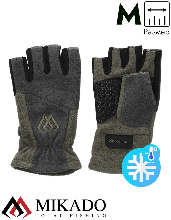 Перчатки рыболовные флисовые без пальцев Mikado UMR-11G-M серо-зелёные размер M