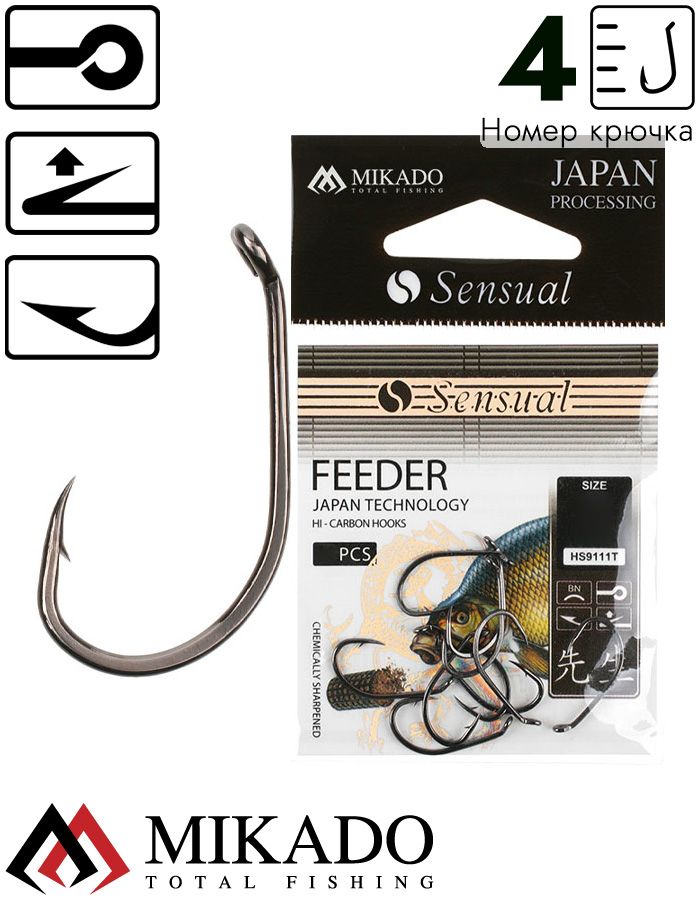Крючки Mikado SENSUAL - FEEDER № 4 BN (с ушком) ( 10 шт.)