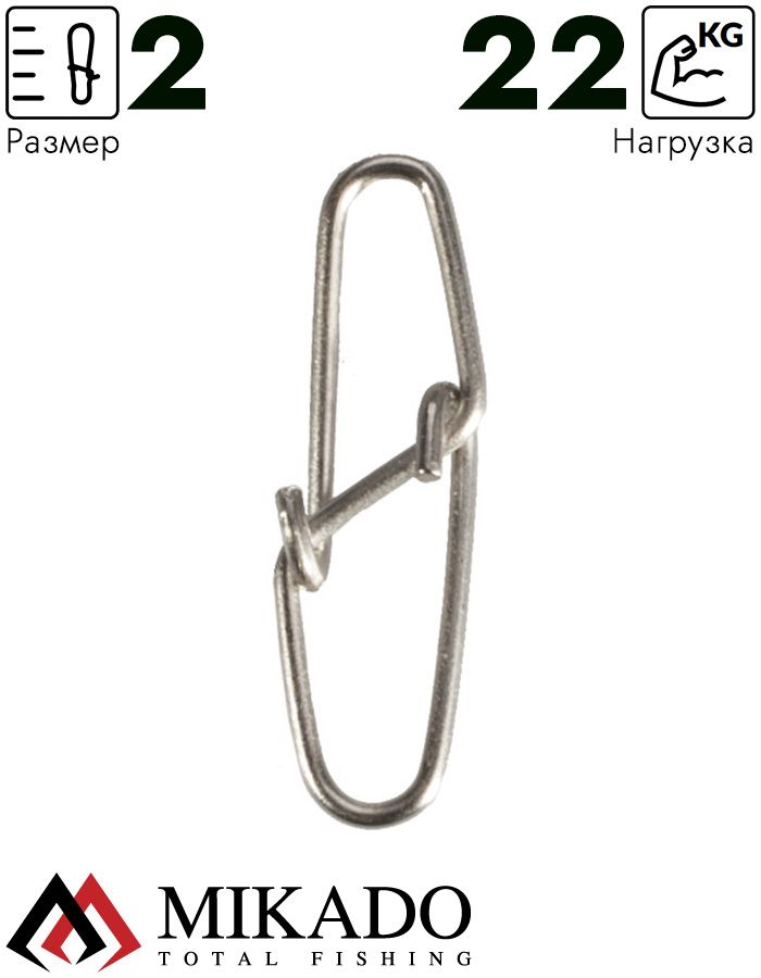 Застежка Mikado German B № 2.  тест 22 кг. (12 шт.)