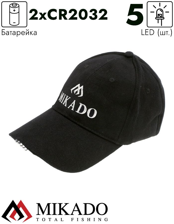 Бейсболка с фонариком 5 LED Mikado ULED01 чёрная