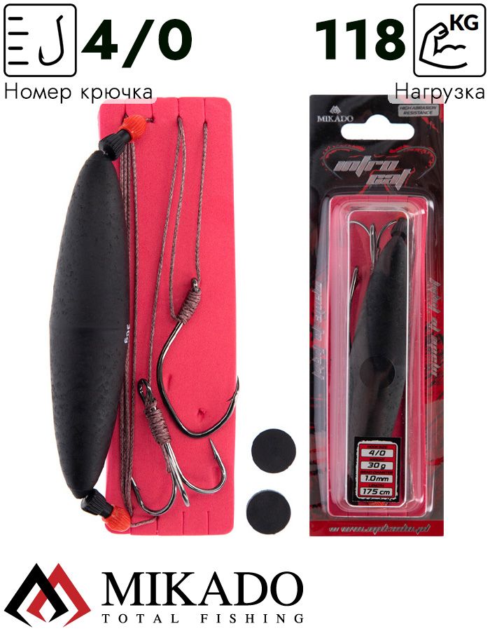 Оснастка на сома Mikado INTRO CAT c подводным поплавком 30г. / 175 см, крючок 4/0 + тройник № 4/0